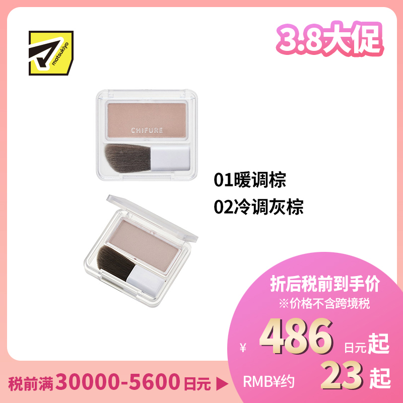 1号仓-千肤恋 易于晕染 塑造立体轮廓 自然显色 修容粉 2.5g 附斜切刷 便携小巧 配方温和 妆效持久