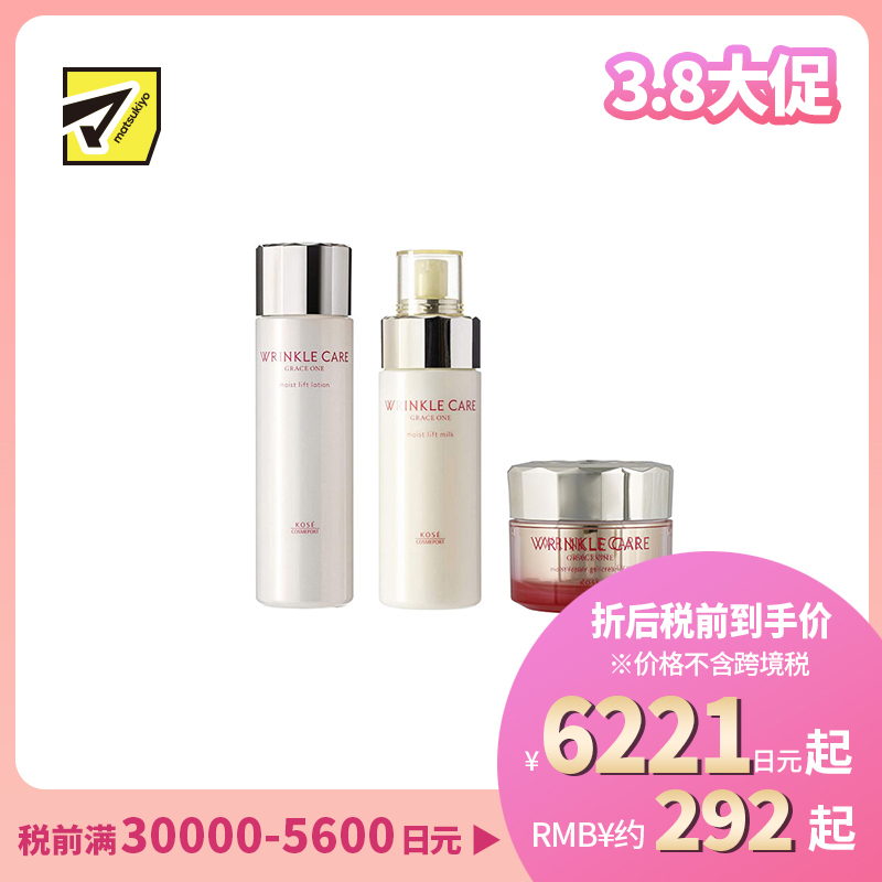 1号仓-高丝 GRACE ONE 滋润修护 细纹淡化提升弹力 化妆水 180ml+乳液 130ml+啫喱面霜 100g KOSE 烟酰胺 高保湿 饱满弹润 提升肌肤支撑力 细纹对策弹润滋养 熟龄肌 熟龄肌 【寒冷地区慎拍,易冻结】