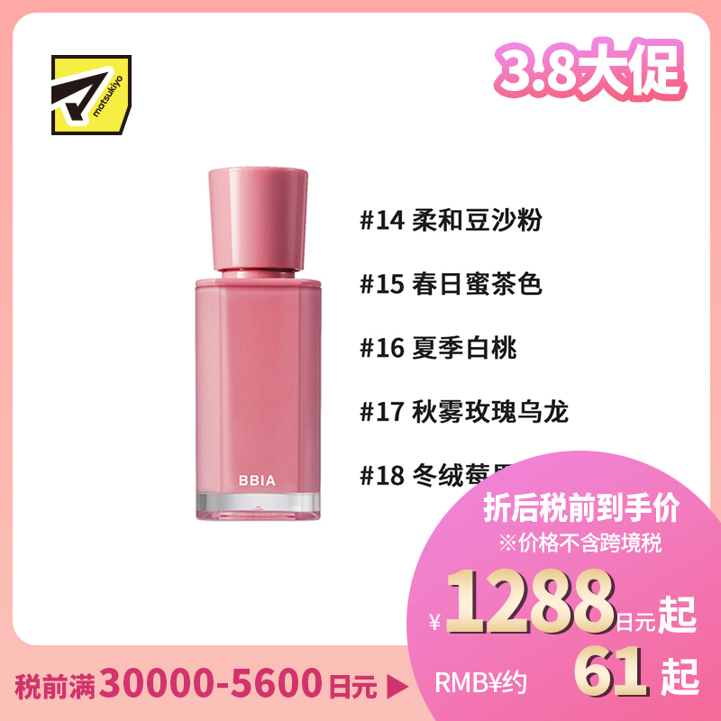 1号仓-BBIA 香水瓶设计 自然通透 叠加显色 水润光泽 唇釉 3.2g  自然妆感 润泽唇妆 水润质地