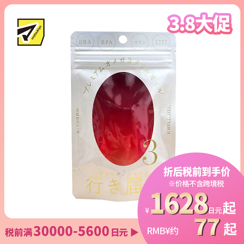 2号仓-白鸟制药 呵护血管 高吸收率 水溶性虾油 DHA・EPA 复合虾青素胶囊 30粒 激活大脑 舒缓油腻感 温和配方