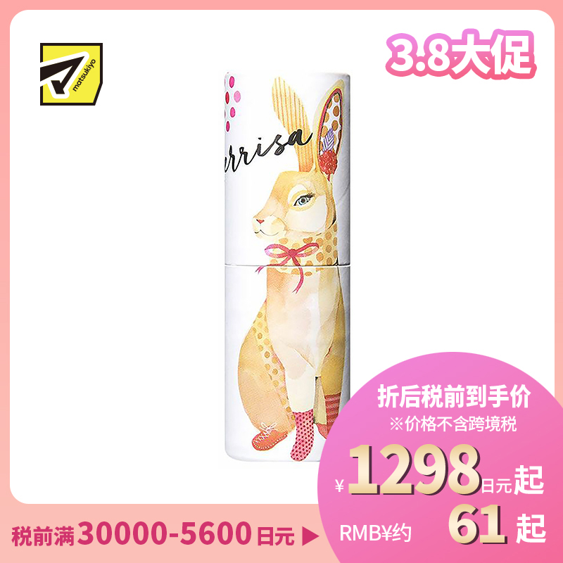 1号仓-FITS瓦西丽娅 轻巧便携持久淡香 梅利萨兔子固体香水棒 浆果香草香 5g Vasilisa 萌宠动物造型香膏