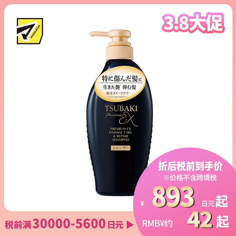 1号仓-finetoday丝蓓绮 深层修护 沁耀臻致奢护洗发水 450ml TSUBAKI 山茶花精油 修复受损发丝 光泽柔顺