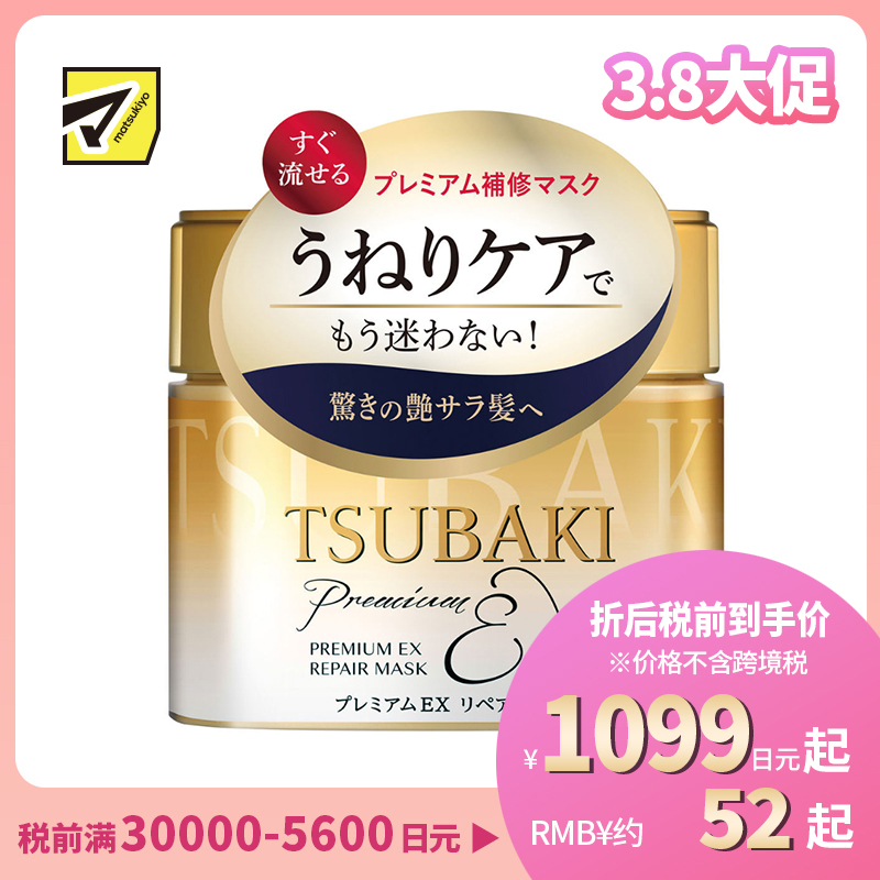 1号仓-finetoday丝蓓绮 深层滋养 金罐奢华发膜护发素 180g TSUBAKI 即时修复 头皮修护 顺滑光泽