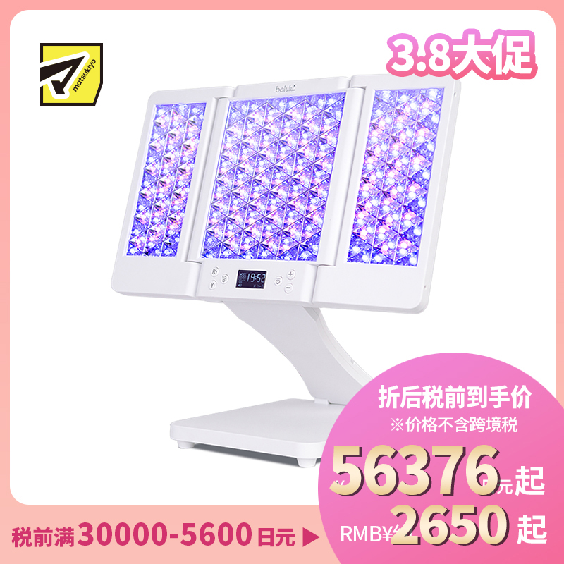 1号仓-belulu 光疗祛痘嫰肤 第3代美容院级大排灯LED＋红外线美容仪 1台 抗皱 红蓝光子嫩肤