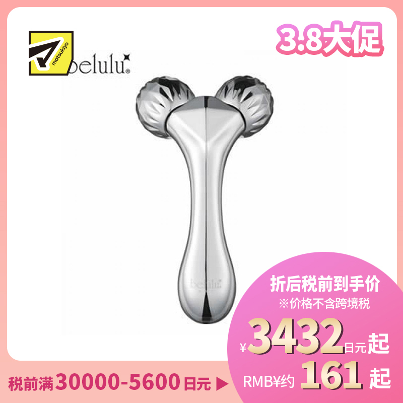 1号仓-belulu 提拉紧致瘦脸 滚轮瘦脸仪 1个 Platinum mini  按摩去水肿 V脸神器瘦脸神器