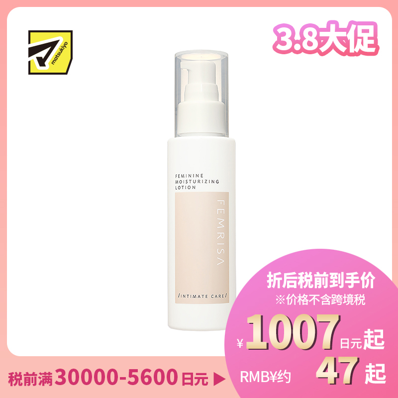 1号仓-松本清FEMRISA 瞬透保湿美肌私处护肤霜 甜美牡丹香 100ml 敏感肌专用 无酒精 无矿物油 面部全身可用 谷胱甘肽