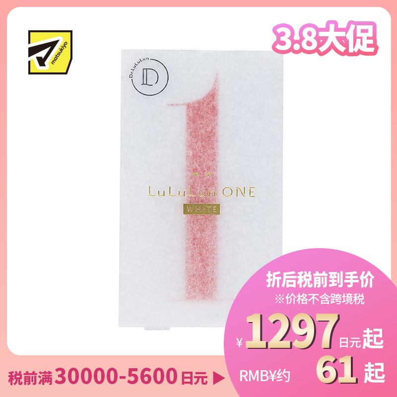 1号仓-LuLuLun ONE WHITE 透亮焕肤紧致面膜 5片 改善肌肤干燥暗沉 滋养肌肤 美容院式护理