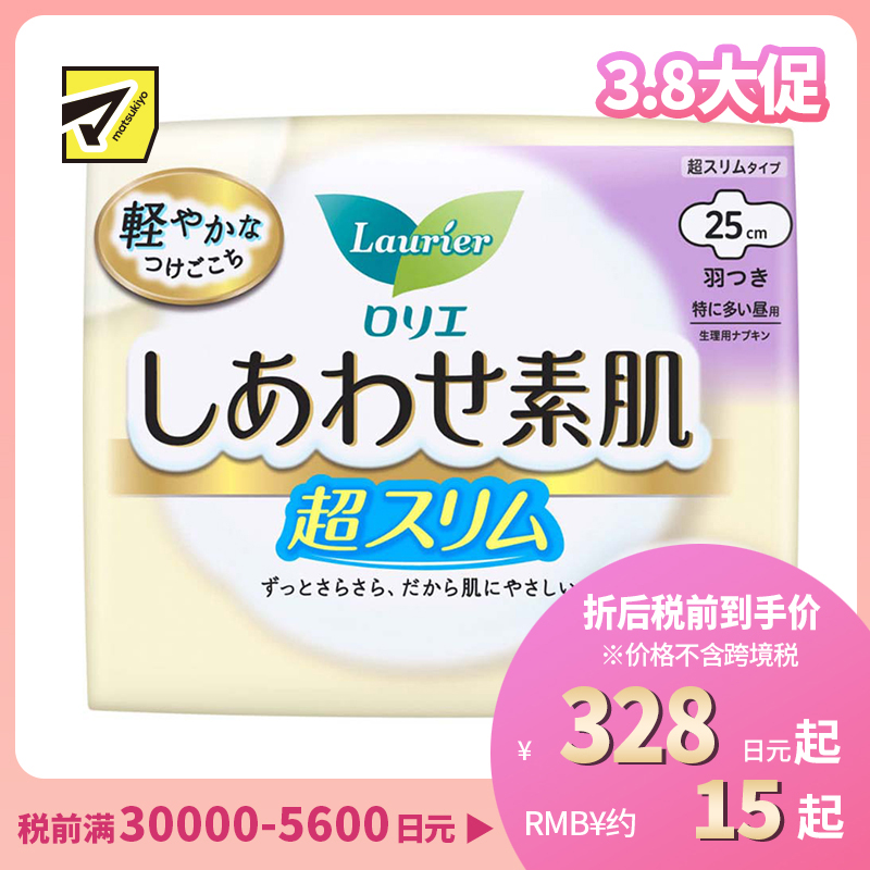 1号仓-Kao花王 Laurier乐而雅 F系列敏感肌超薄日用卫生巾 有护翼 25cm17片