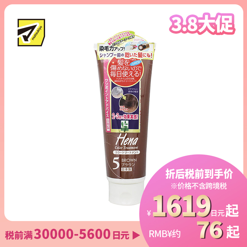 1号仓-三宝商事 温和不含硅白发染发剂染发膏III5号 棕色 250g