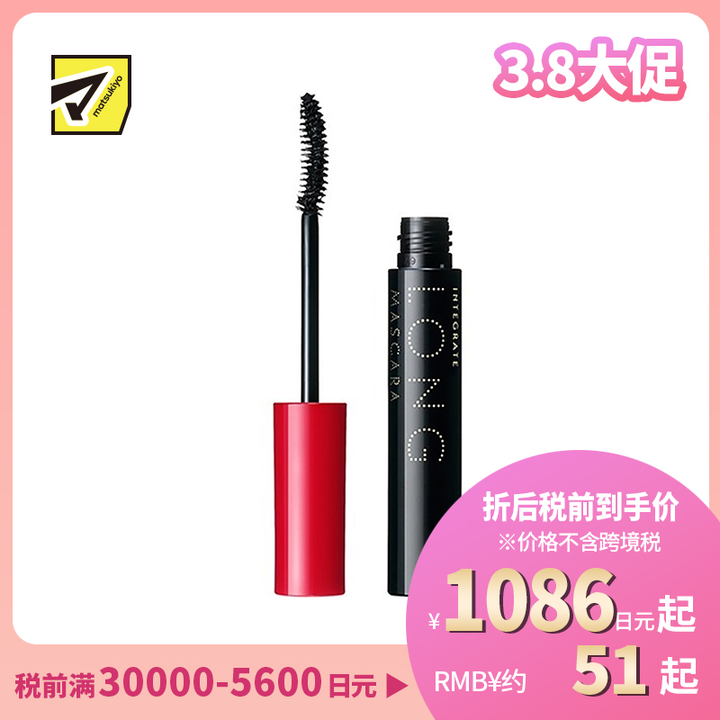 1号仓-资生堂完美意境 自然延伸拉长 轻盈美睫精粹睫毛膏 纤长型7g SHISEIDO INTEGRATE 温水可卸