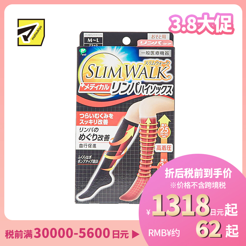 1号仓-SLIMWALK 丝翎 阶段弹力 外出短袜 黑色M~L 1双