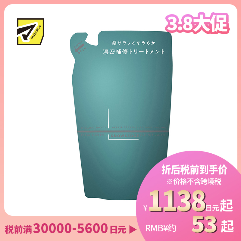 1号仓-Knowledge松本清 修复热损伤柔顺发丝 男士浓密修复护发素 替换装 320g 滋养润泽发丝