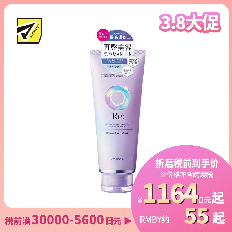 1号仓-漫丹俪诗朵 高浓度修护 改善干枯毛躁 柔顺光泽 滋养发膜 200g 易打理不毛糙 减轻易打结问题