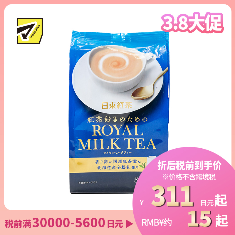 2号仓-日东红茶 醇香浓郁丝滑口感速溶冲饮 经典原味皇家奶茶 14g×8包 北海道产全脂奶粉搭配香气浓郁红茶