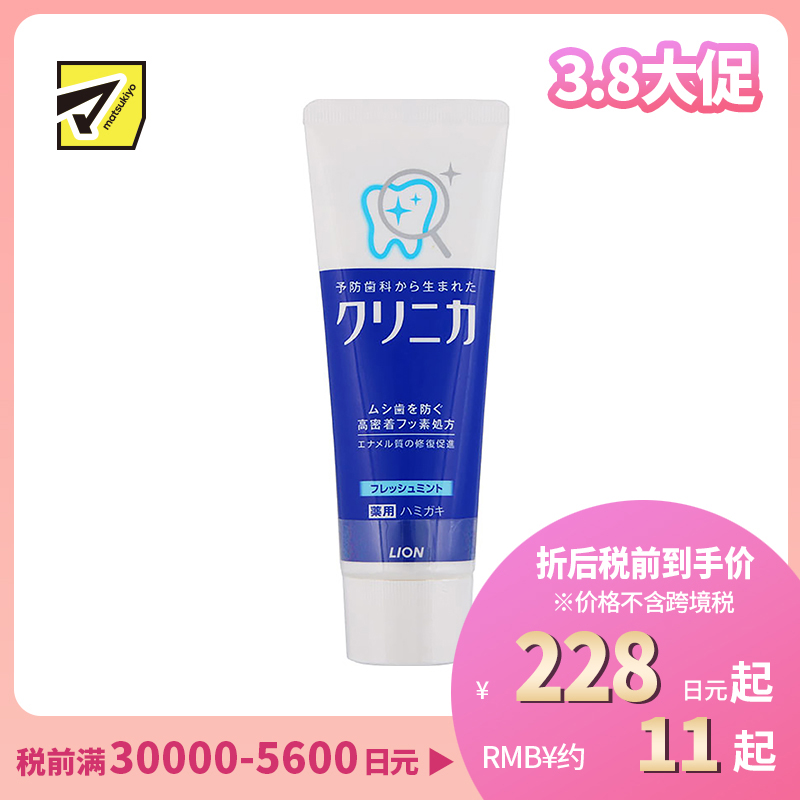 1号仓-LION 狮王 clinica酵素洁净防护美白牙膏 清新薄荷 130g