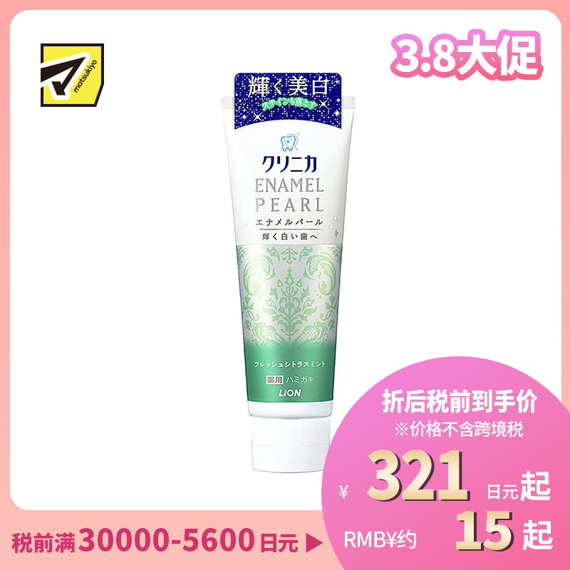 1号仓-LION 狮王 clinica酵素洁净防护美白牙膏 柑橘薄荷 130g