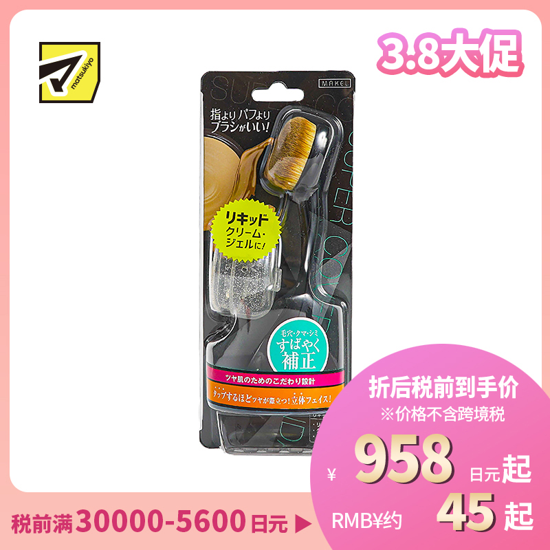 1号仓-Lucky Wink 自然遮盖毛孔黑眼圈斑点 无痕遮瑕粉底刷 1个