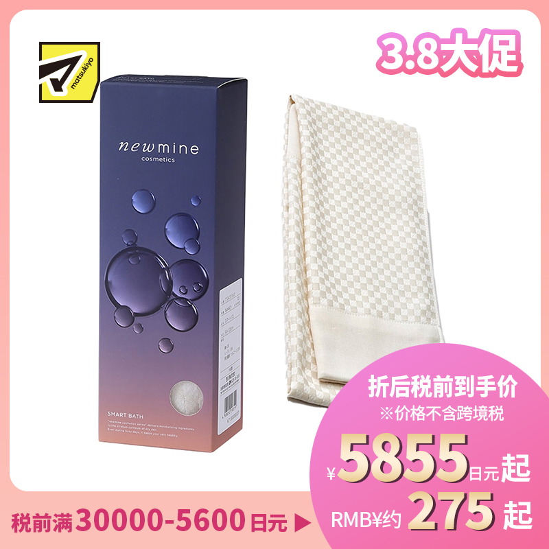 1号仓-西川 美容系列 配合维生素E 润肌护肤洗澡巾 34×120cm 1条 象牙色 newmine 防止干燥 给予润泽 使肌肤光滑