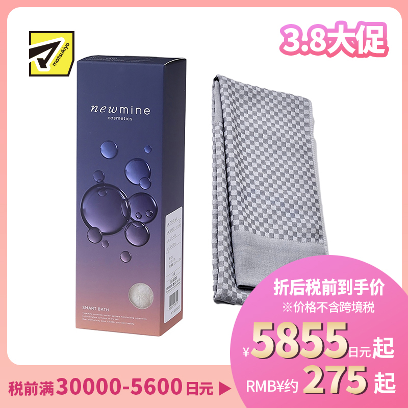 1号仓-西川 美容系列 配合维生素E 润肌护肤洗澡巾 34×120cm 1条 灰色 newmine 防止干燥 给予润泽 使肌肤光滑