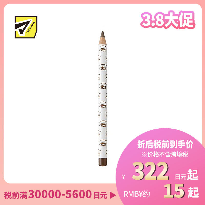 1号仓-伊势半 Elizabeth BiBo 高显色不脱妆 眼线胶笔卧蚕笔 05琥珀棕 1.9g