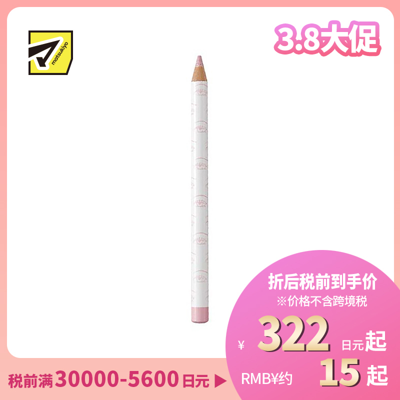 1号仓-伊势半 Elizabeth BiBo 高显色不脱妆 眼线胶笔卧蚕笔 07亮粉色 1.2g