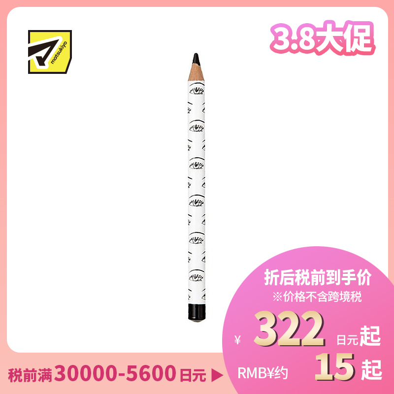 1号仓-伊势半 Elizabeth BiBo 高显色不脱妆 眼线胶笔卧蚕笔 01经典黑 1.9g