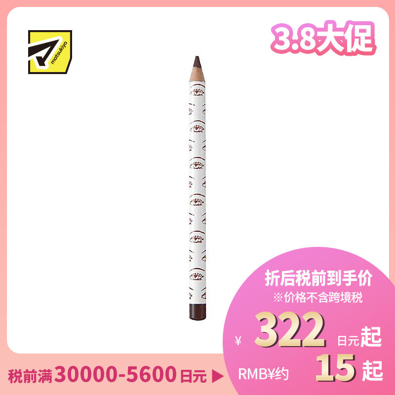 1号仓-伊势半 Elizabeth BiBo 高显色不脱妆 眼线胶笔卧蚕笔 02自然棕 1.6g