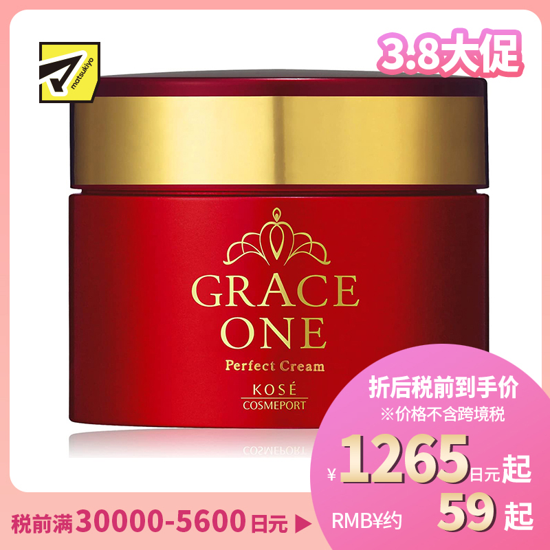 1号仓-高丝GRACE ONE 高保湿抗皱紧致 浓胶原蛋白面霜 100g KOSE 三合一抗初老淡纹保湿补水