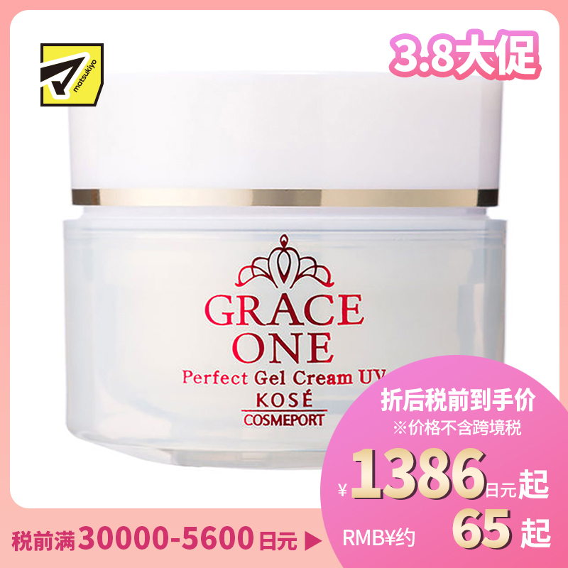 1号仓-高丝GRACE ONE 9合1保湿抗氧 浓润胶原蛋白防晒面霜 100g SPF50+ PA++++ KOSE 提亮肤色 丰盈紧肤 改善暗沉