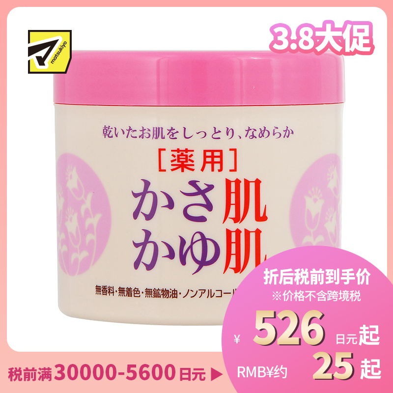 1号仓-松本清 matsukiyo 止痒防干燥面霜 280g