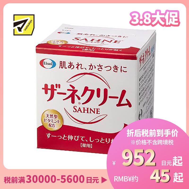 1号仓-Eisai 全身滋润保湿补水 纱奈润泽乳霜身体万用霜 100g 天然维生素E缓解干燥干裂