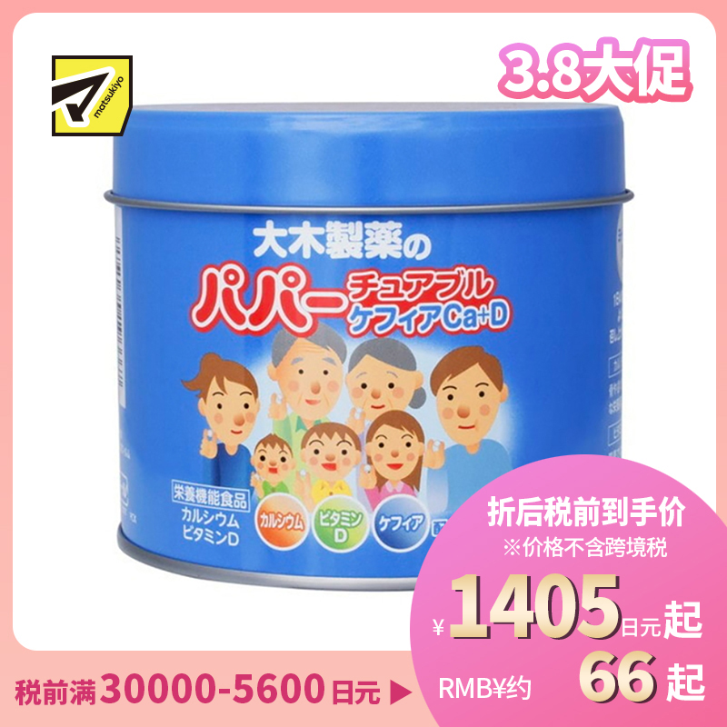 2号仓-大木 促进钙吸收助力骨骼形成 乳酸菌维生素VD钙片 120粒 改善营养不良增强体质 儿童宝宝成人均可用