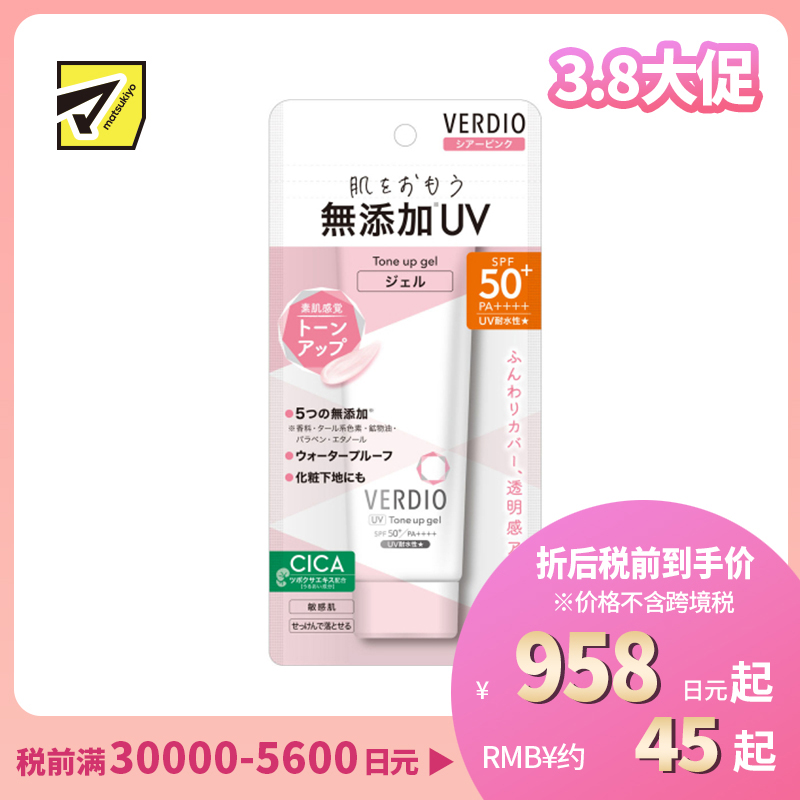 1号仓-近江兄弟 修饰肤色 自然提亮 温和配方 防晒啫喱 SPF50+ PA++++ 70g 低刺激 改善暗沉 自然血色感