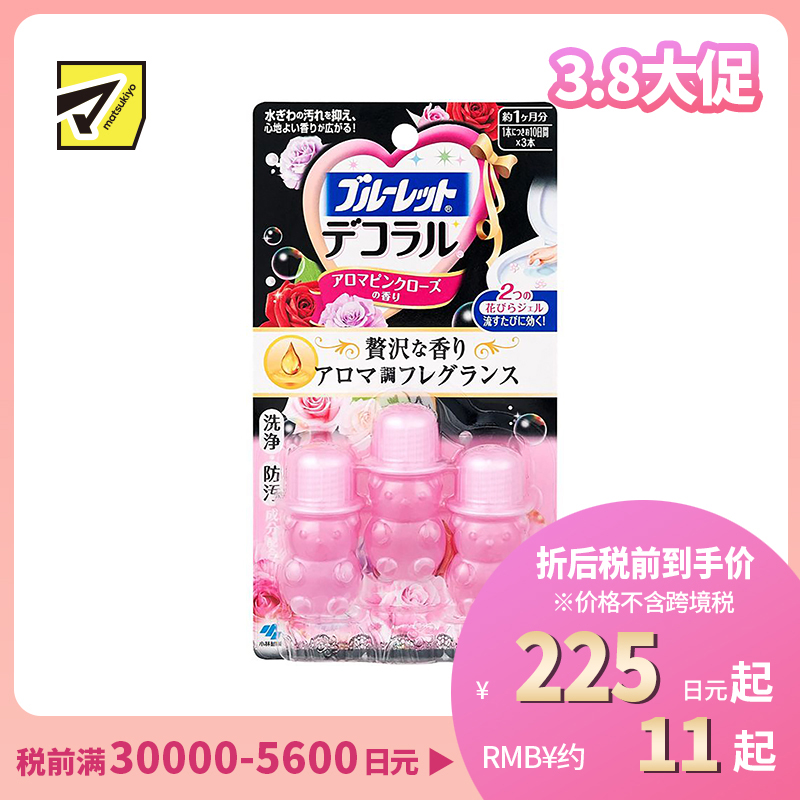 1号仓-小林制药 BLUELET 马桶开花马桶清洁凝胶 粉漾玫瑰香型 芳香除臭 22.5g