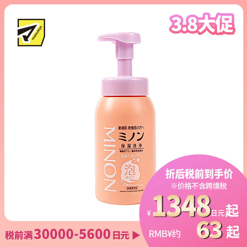 1号仓-第一三共 MINON蜜浓 全身用沐浴露 起泡型 500ml