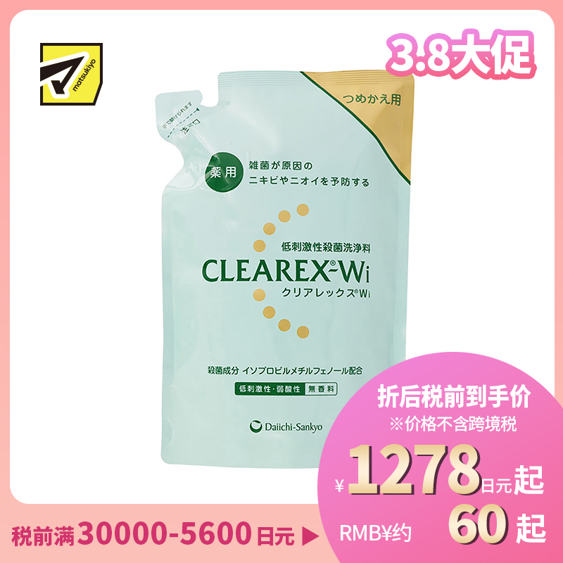 1号仓-第一三共 CLEAREX-Wi全身清洁乳 380g 替换装