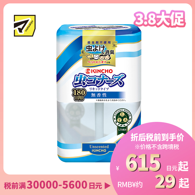 2号仓-KINCHO金鸟 MUSHIKONAZU 驱蚊虫清新液驱蚊液 400ml 180天装 无香型