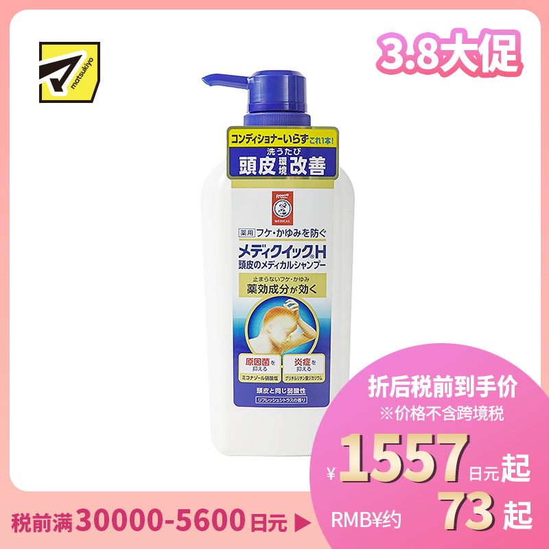 1号仓-乐敦 抗真菌抑制炎症去屑止痒 头皮修护养发洗发水(泵头装) 油性头皮用 320ml ROHTO 改善头皮环境