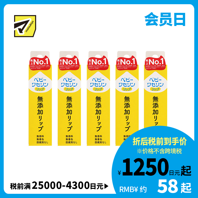 1号仓-健荣 天然无添加宝宝凡士林润唇膏 婴儿孕妇可用(盒装) 10g  5个装