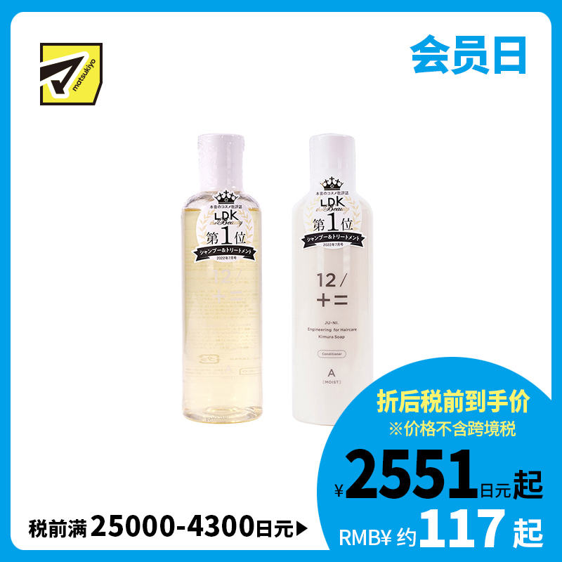1号仓-12/JU-NI 丝滑润泽 保湿滋养 洗发水250ml＋护发素250ml 白花香 滋润发丝 氨基酸系清洁 水解胶原蛋白