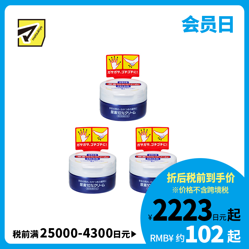 1号仓-finetoday 10%尿素护理 滋润保湿 护手霜 100g 3个装  改善干裂粗糙干燥 透明质酸 角鲨烷 