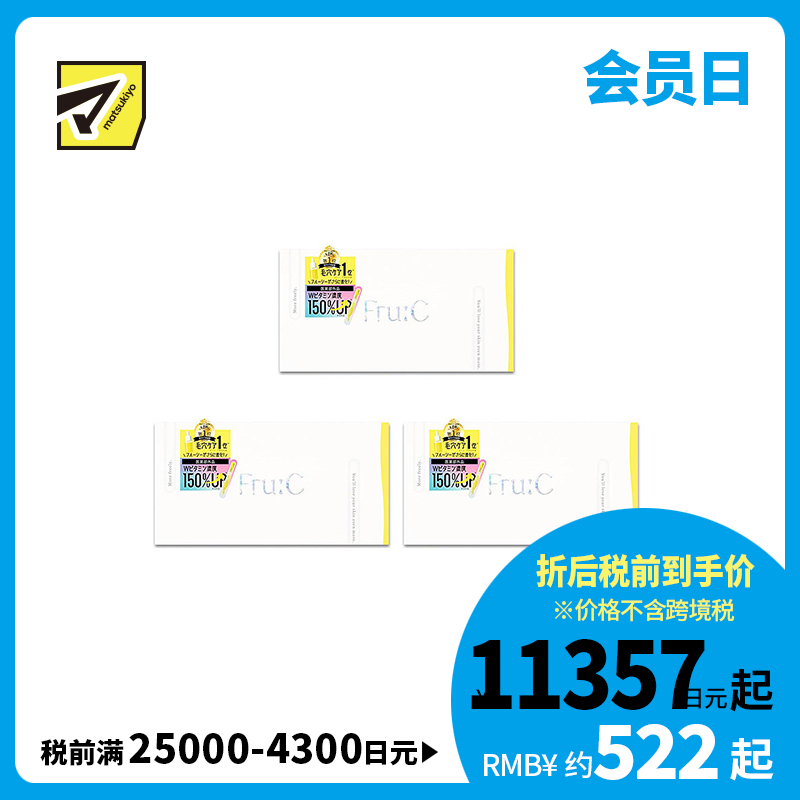 1号仓-fru:C 双重维C 新鲜不氧化 保湿修护 美容液 1ml×28支 3个装 独立包装 多效合一 温和不刺激