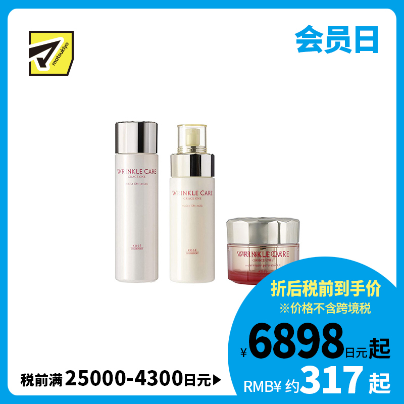 1号仓-高丝 GRACE ONE 滋润修护 细纹淡化提升弹力 化妆水 180ml＋乳液 130ml＋啫喱面霜 100g KOSE 烟酰胺 高保湿 饱满弹润 提升肌肤支撑力 细纹对策弹润滋养 熟龄肌 熟龄肌 【寒冷地区慎拍，易冻结】