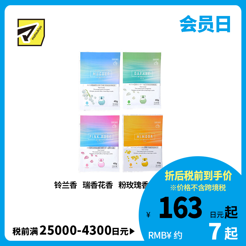 1号仓-小久保 香氛系列 植物萃取 细腻易溶 清香滋养 入浴剂 40g 氛围浴盐 舒缓修护 防止干燥紧绷