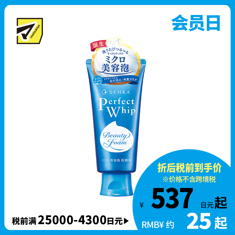 1号仓-finetoday珊珂 保湿清洁水润不紧绷 蚕丝泡沫保湿洗面奶 120g SENKA 水润洁面不易紧绷 专科