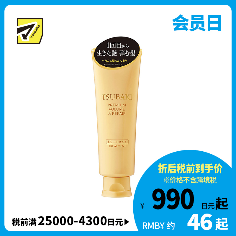 1号仓-finetoday丝蓓绮 丰盈锁水 沁润臻致滋润修护发膜 160g TSUBAKI 丰盈秀发 赋活光泽 增厚蓬松弹力 