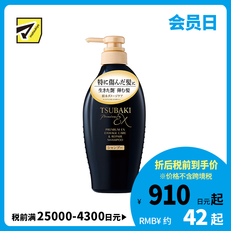 1号仓-finetoday丝蓓绮 深层修护 沁耀臻致奢护洗发水 450ml TSUBAKI 山茶花精油 修复受损发丝 光泽柔顺
