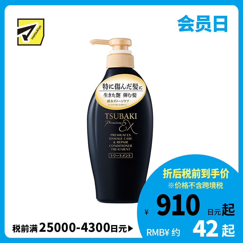 1号仓-finetoday丝蓓绮 深层修护 沁耀臻致奢护护发素450ml TSUBAKI 山茶花精油 修复受损发丝 光泽柔顺