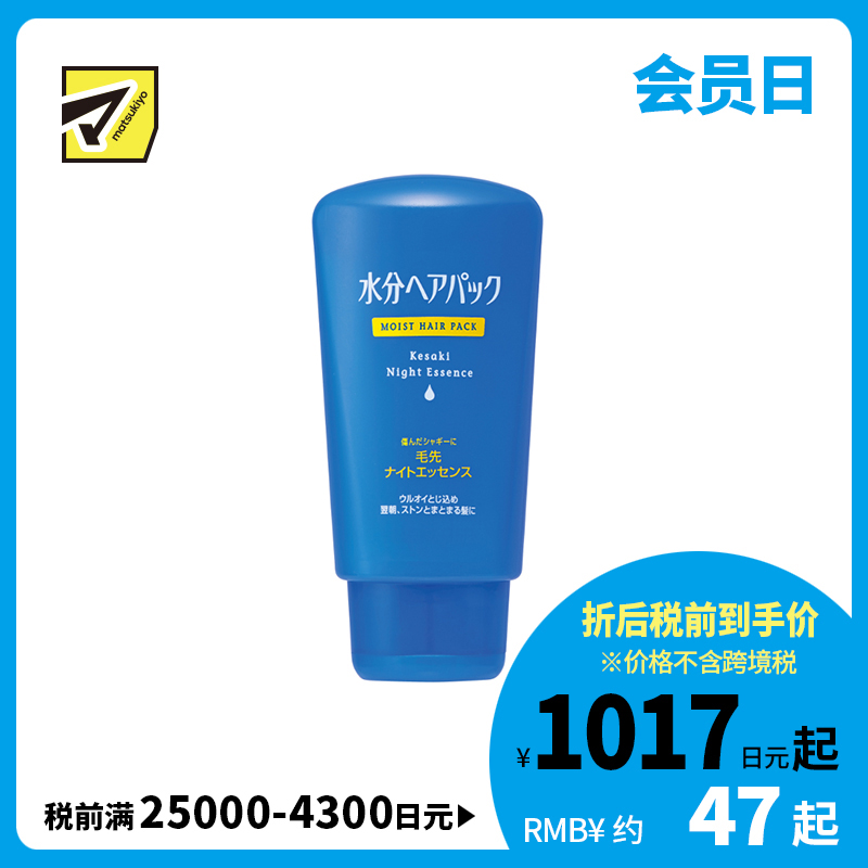 1号仓-finetoday 水分修护 夜间精华 改善毛躁干枯 免洗护发精华液 120g 柔顺滋润 氨基酸 免冲洗