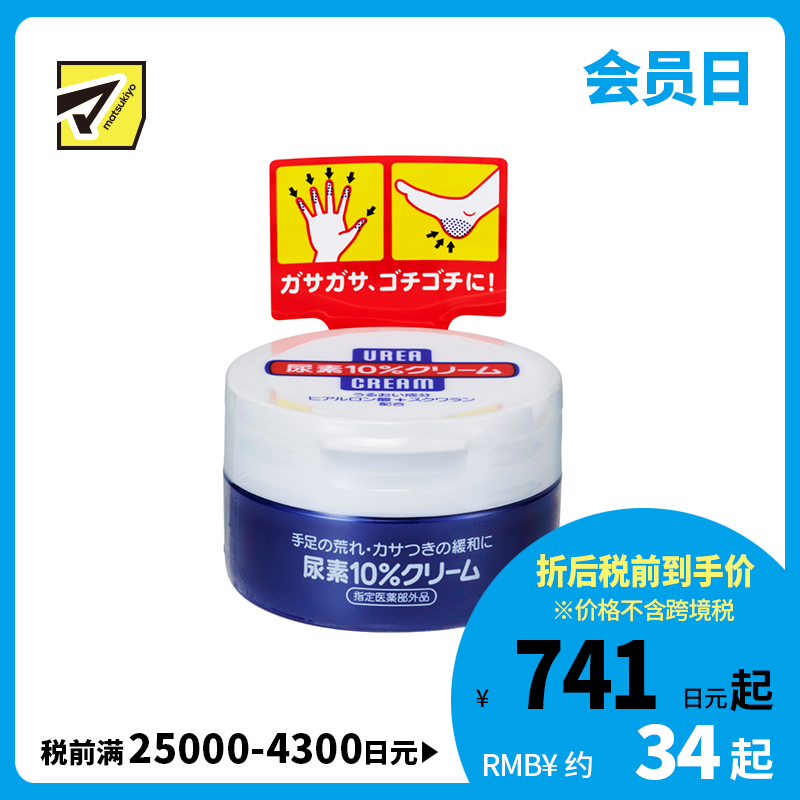 1号仓-finetoday 10%尿素护理 滋润保湿 护手霜 100g  改善干裂粗糙干燥 透明质酸 角鲨烷 